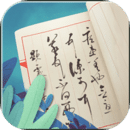 笔笔生辉安卓版免费