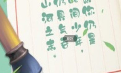 笔笔生辉游戏下载-笔笔生辉安卓版免费下载v264.115