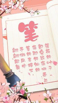 笔笔生辉游戏下载-笔笔生辉安卓版免费下载v264.115