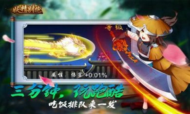 妖精别跑游戏下载-妖精别跑安卓版下载V1.0