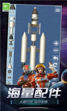 航天模拟器2游戏下载-航天模拟器2中文版下载v1.0