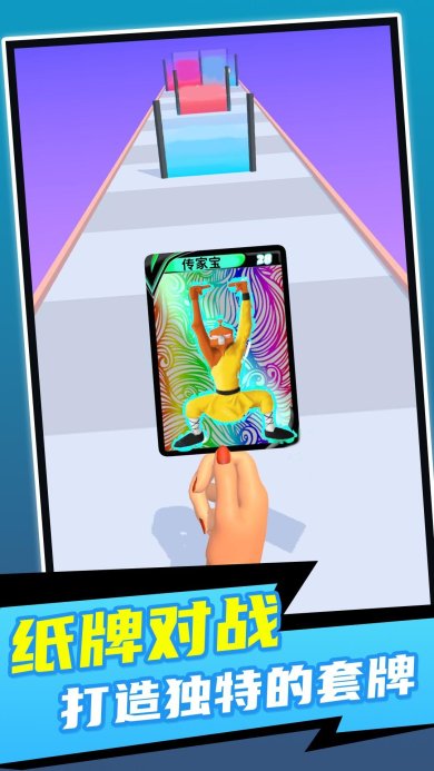 卡牌传说手机版