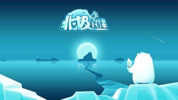 北极旋律手游下载-北极旋律官方版下载v1.8.8