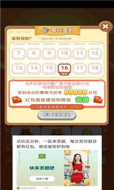 幸运养成机游戏下载-幸运养成机红包版下载v6.0.01