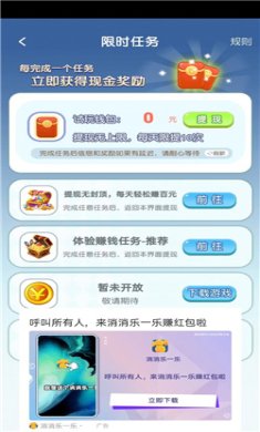 幸运养成机红包版