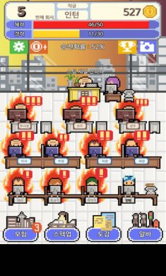 (내꿈은 정규직)我的梦想是全职工作