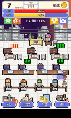 (내꿈은 정규직)我的梦想是全职工作