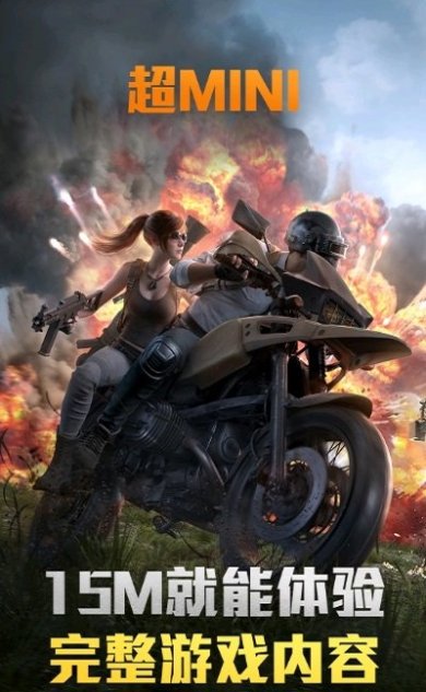 和平精英云游戏秒玩2023-和平精英云游戏(无限玩)下载v4.7.1.3029701