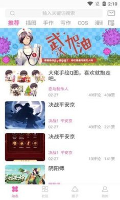 AO3最新版本2023下载-AO3正版最新版本下载v1.0.4