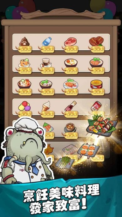 从咸鱼到老板破解版免广告