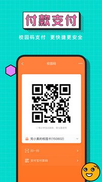 完美校园健康打卡快捷指令-完美校园app下载官网v5.6.5