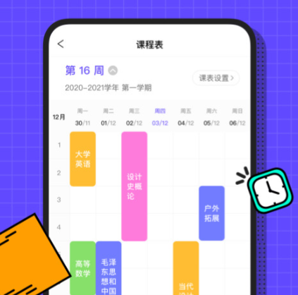 完美校园健康打卡快捷指令-完美校园app下载官网v5.6.5