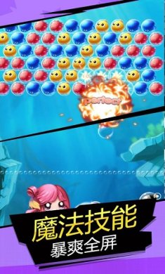 泡泡龙大师手机安卓版