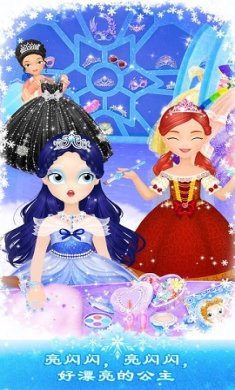 莉比小公主之冰雪派对免费版下载-莉比小公主之冰雪派对游戏下载v1.8