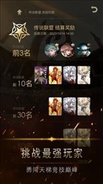 阿蒂丝契约试炼最新版下载-阿蒂丝契约试炼手游下载v3.04