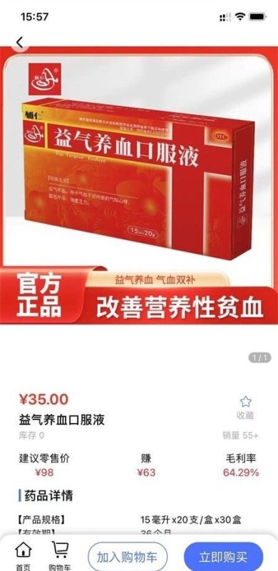 药来网下载-药来网中文版下载V1.7