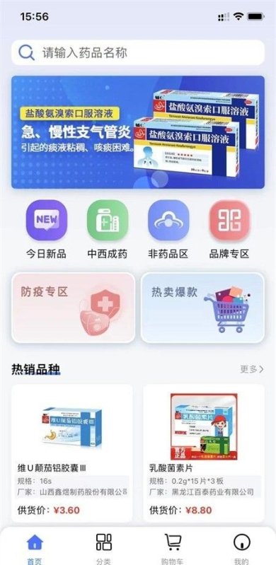 药来网下载-药来网中文版下载V1.7