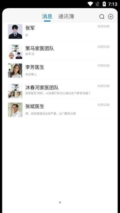 海豚医护下载-海豚医护正版下载V1.0.39