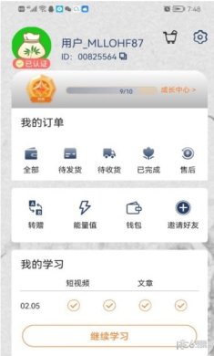佰草园下载-佰草园安卓版下载v1.1.5