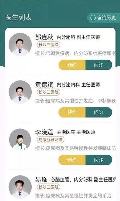 糖易康下载-糖易康中文版下载V2.3.8