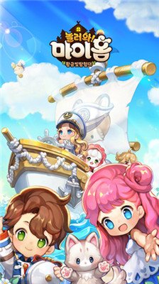 来我家玩吧韩服下载-来我家玩吧最新版下载v1.31.5