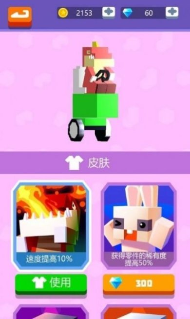 喷射战车游戏最新版