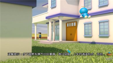 哆啦小镇游戏安卓正式版