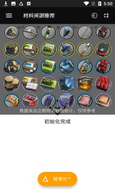 方舟帮帮忙github下载-方舟帮帮忙戳戳乐下载v2.11.0