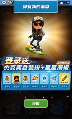 地铁跑酷旧金山全角色内置菜单版