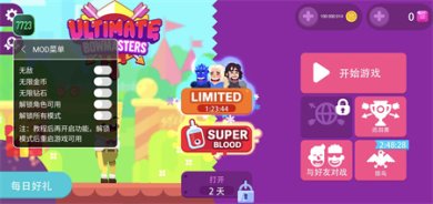 终极弓箭手内置菜单版下载-终极弓箭手中文辅助菜单版下载v1.0.14