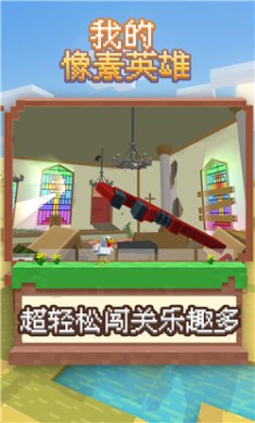 我的像素英雄游戏下载-我的像素英雄免费版下载v0.0.1