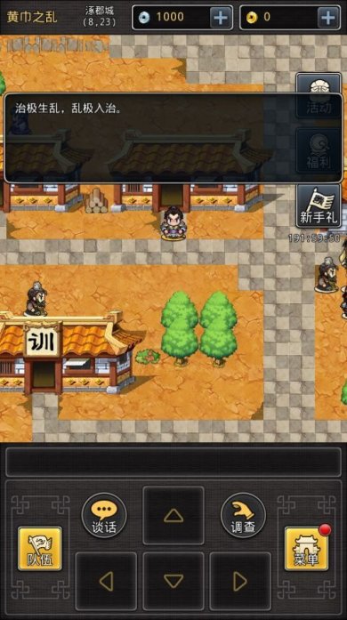 吞食启示录游戏下载-吞食启示录安卓免费版下载v1.14.0.407.0203