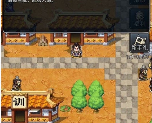 吞食启示录游戏下载-吞食启示录安卓免费版下载v1.14.0.407.0203