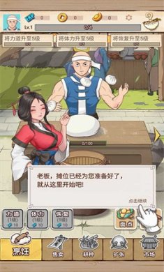 面点大师游戏免广告版下载-面点大师内置菜单版下载v0.0.5