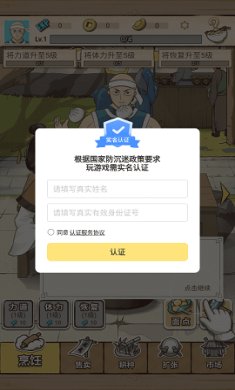 面点大师游戏免广告版下载-面点大师内置菜单版下载v0.0.5