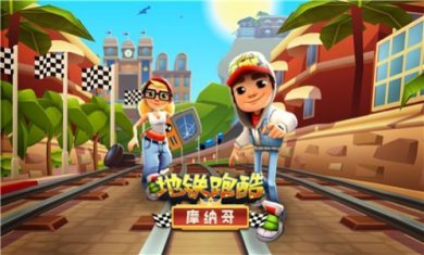 地铁星空魔改2.0下载-地铁星空(地铁跑酷)魔改版2.0最新版下载v3.40.2