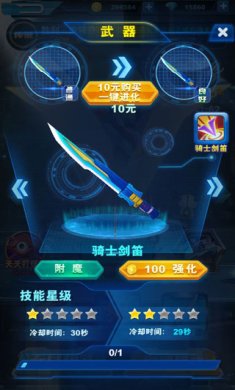 奥特曼跑酷安卓版