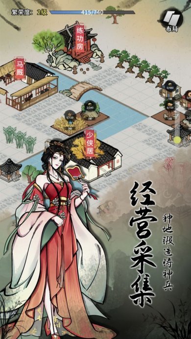 不休江湖破解版下载-不休江湖无限元宝修改下载v1.1.1