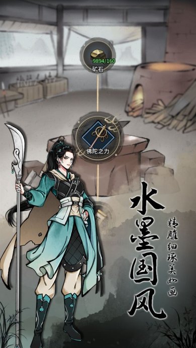 不休江湖无限元宝修改