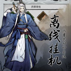 不休江湖破解版下载-不休江湖无限元宝修改下载v1.1.1