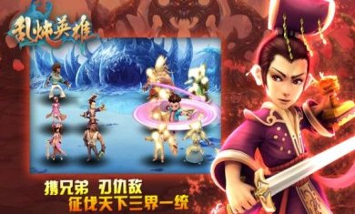 乱炖英雄手游下载-乱炖英雄免费版下载v1.0