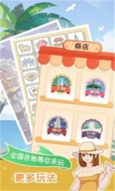 小美旅行日记游戏最新版下载-小美旅行日记正版下载v1.0