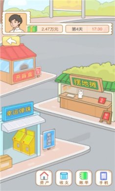 翻身人日记游戏下载-翻身人日记红包版下载v0.1