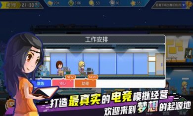 电竞传奇游戏下载-电竞传奇安卓免费版下载V1.1.33