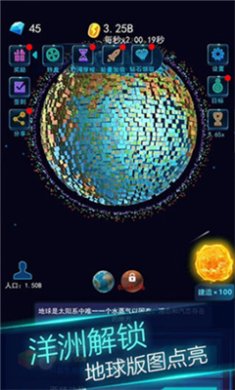 地球模拟器3D无限金币钻石下载-地球模拟器3D无限版下载v1.0.2