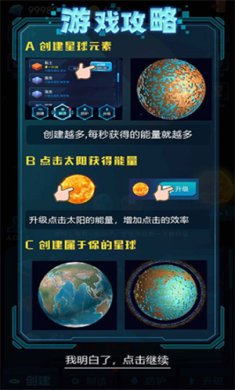 地球模拟器3D无限版