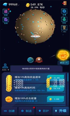 地球模拟器3D无限版