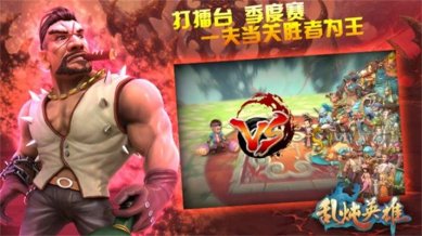 乱炖英雄手游下载-乱炖英雄免费版下载v1.0