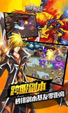 疾风勇者传最新版下载-疾风勇者传手游下载v1.6.0