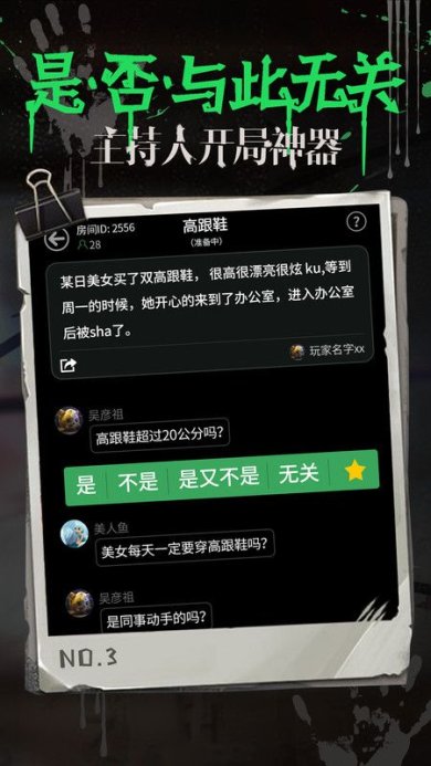 海龟汤下载安装-海龟汤题目和答案全套v6.7.1